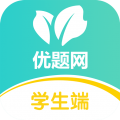 优题网学生端app 优题网学生端app