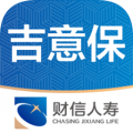 吉意保 吉意保