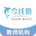 今托管教师机构端