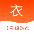 衣点租 衣点租