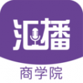 汇播商学院app