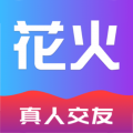 花火交友