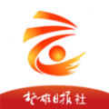 云上楚雄新闻综合客户端 云上楚雄新闻综合客户端
