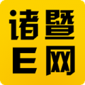 诸暨E网 诸暨E网