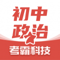 初中政治 初中政治