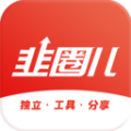 韭圈儿工具箱app 韭圈儿工具箱app
