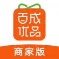 百成优品商家版 百成优品商家版