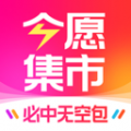 今愿集市 今愿集市