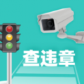 交通随手拍 交通随手拍