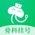 骨科挂号app