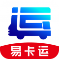 易卡运app