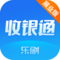 乐刷收银通展业版 乐刷收银通展业版