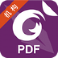 福昕PDF 福昕PDF