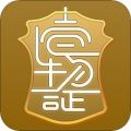 壹物易证