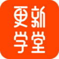更新学堂课程 更新学堂课程