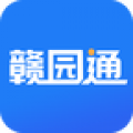赣园通