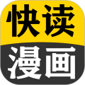 快读免费漫画大全 快读免费漫画大全