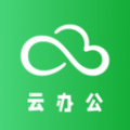 合家云办公 合家云办公