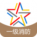 一级消防工程师考试 一级消防工程师考试