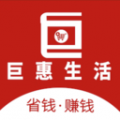 巨惠生活 巨惠生活