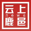 云上鹿邑县app客户端 云上鹿邑县app客户端