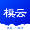 模云 模云