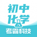 初中化学大师 初中化学大师