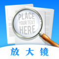 放大镜 放大镜