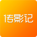 传影记视频制作 传影记视频制作