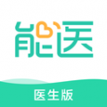 能医优管医生端 能医优管医生端