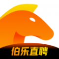 伯乐直聘日结兼职 伯乐直聘日结兼职