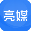 亮媒 亮媒