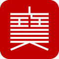 宝甄网客户端 宝甄网客户端