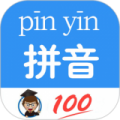 汉字拼音转换 汉字拼音转换