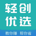 轻创优选 轻创优选