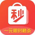 一元限时秒杀