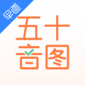 五十音图学日语入门app