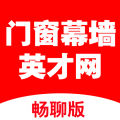 门窗幕墙英才网 门窗幕墙英才网