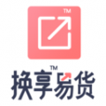 换享易货 换享易货