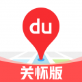 百度地图关怀版 百度地图关怀版