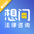 想问律师