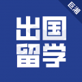 出国留学 出国留学