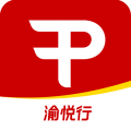 渝悦行 渝悦行