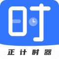 正计时软件 正计时软件
