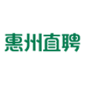 惠州直聘 惠州直聘