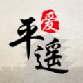 爱平遥APP 爱平遥APP