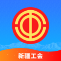 天山工惠 天山工惠