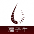 孺子牛 孺子牛