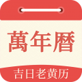祥瑞万年历 祥瑞万年历