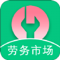 诚交网-劳务平台